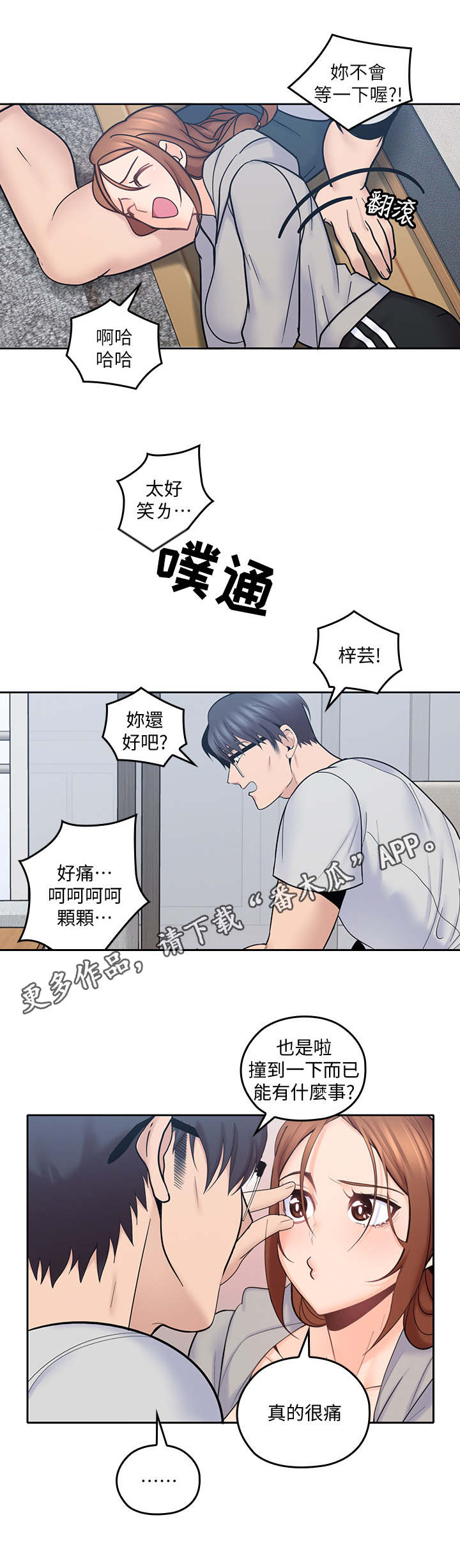 第37章：缓一缓7