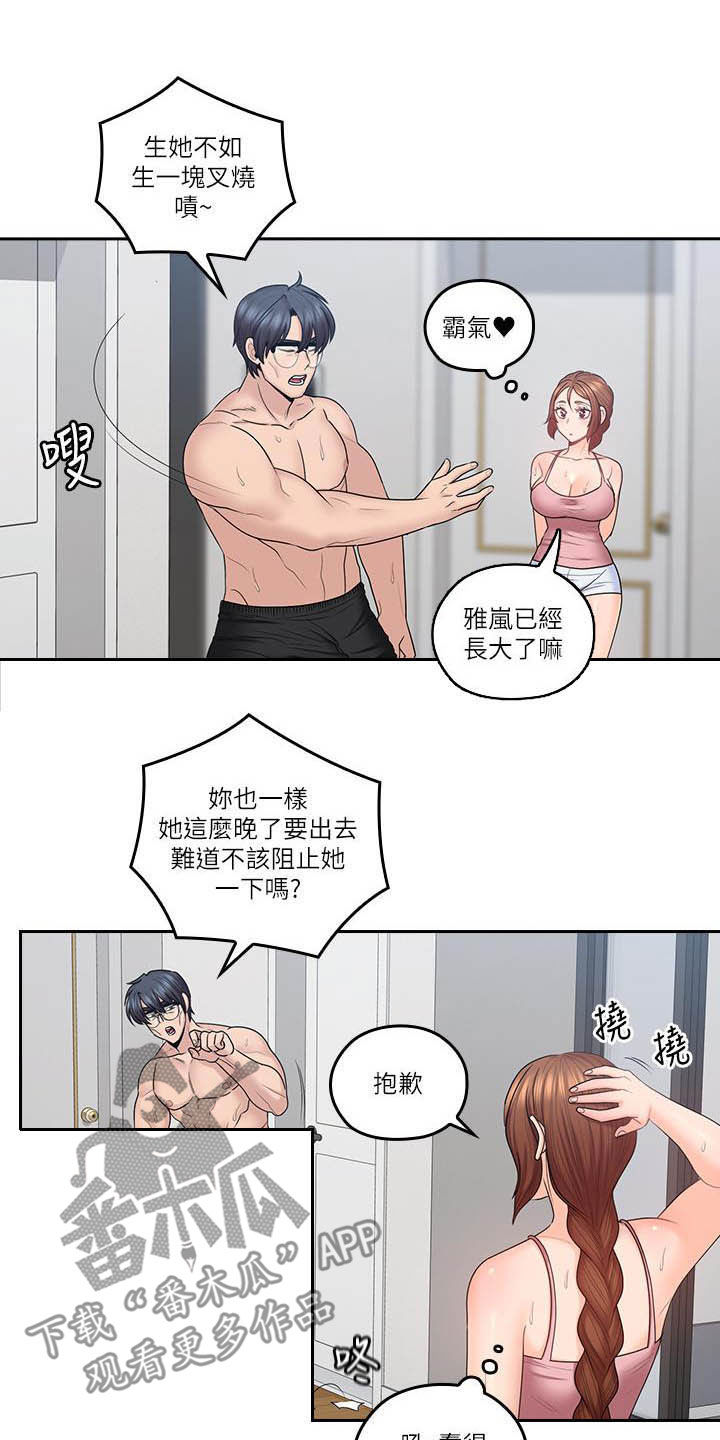 第83章：夜会4