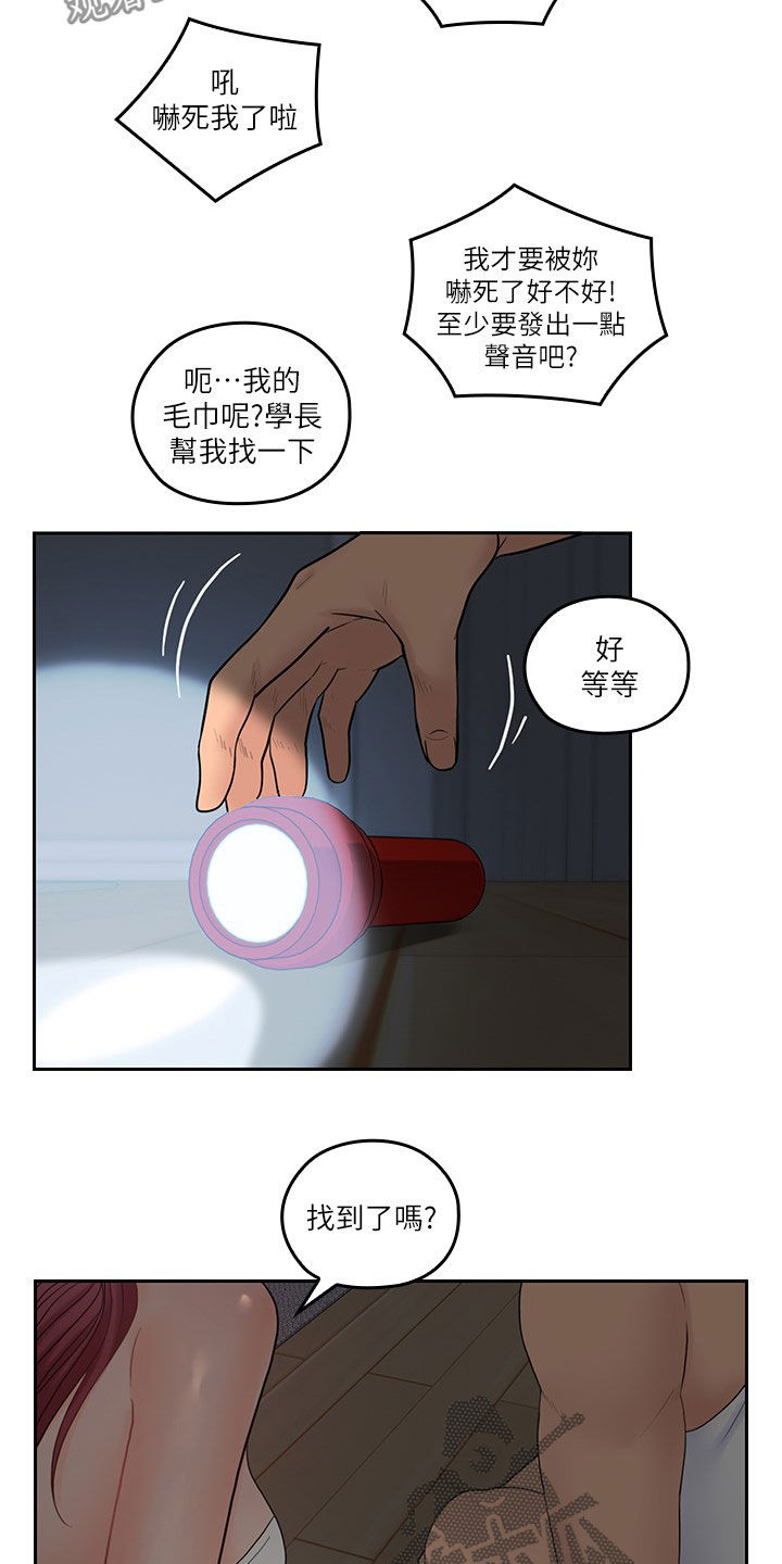 第59章：来我房间11