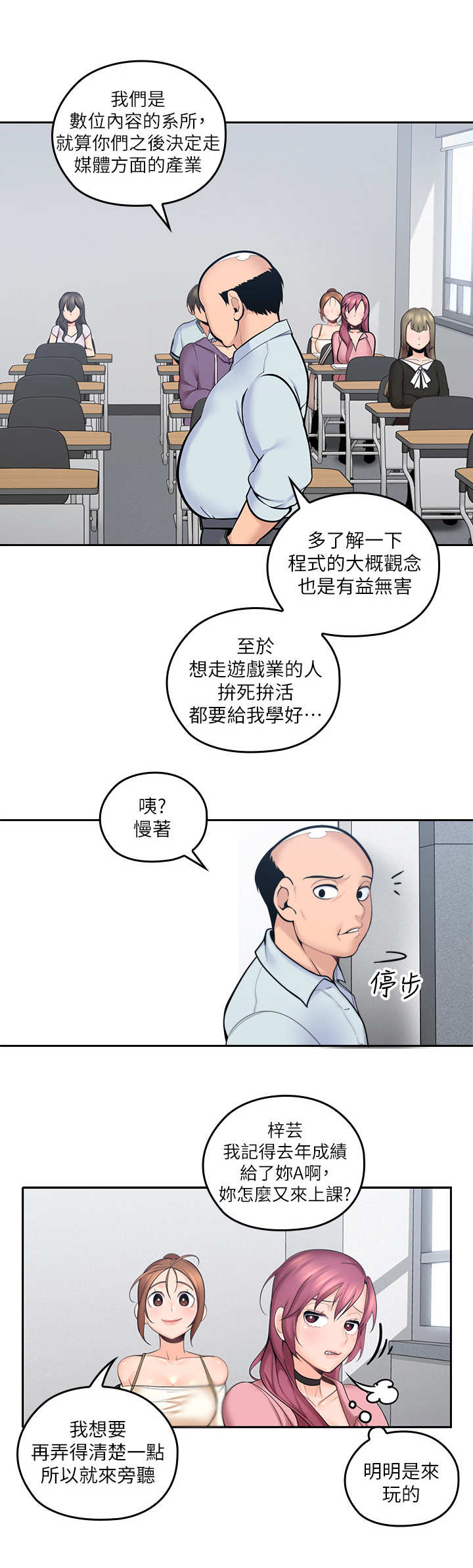 第17章：开小差7