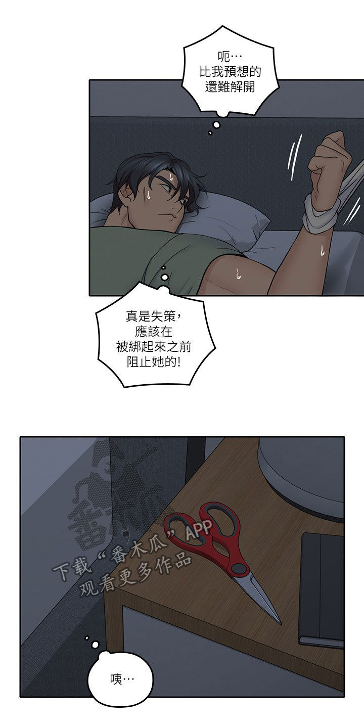 第64章：不想轻易放弃8