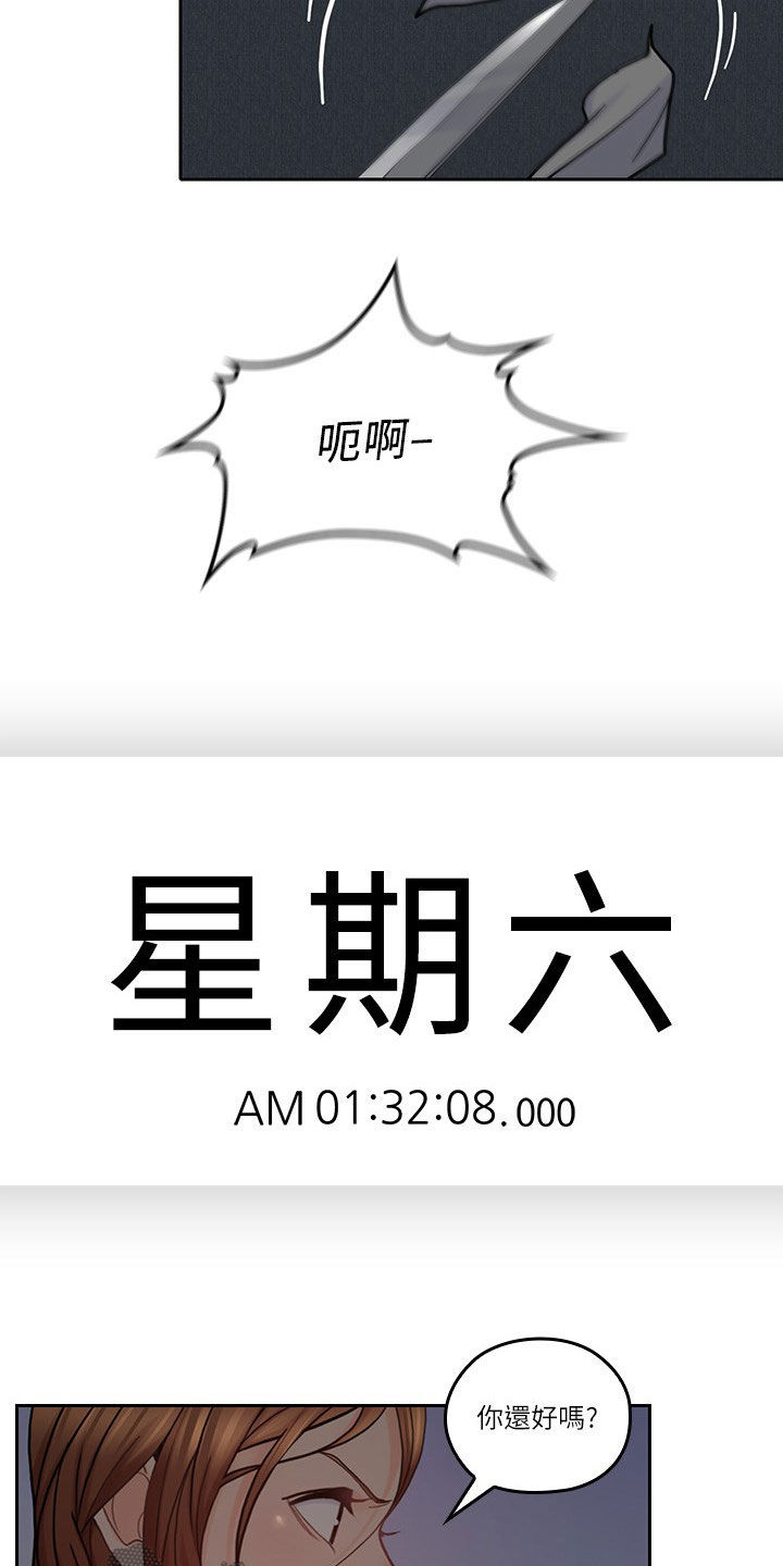 第64章：不想轻易放弃12