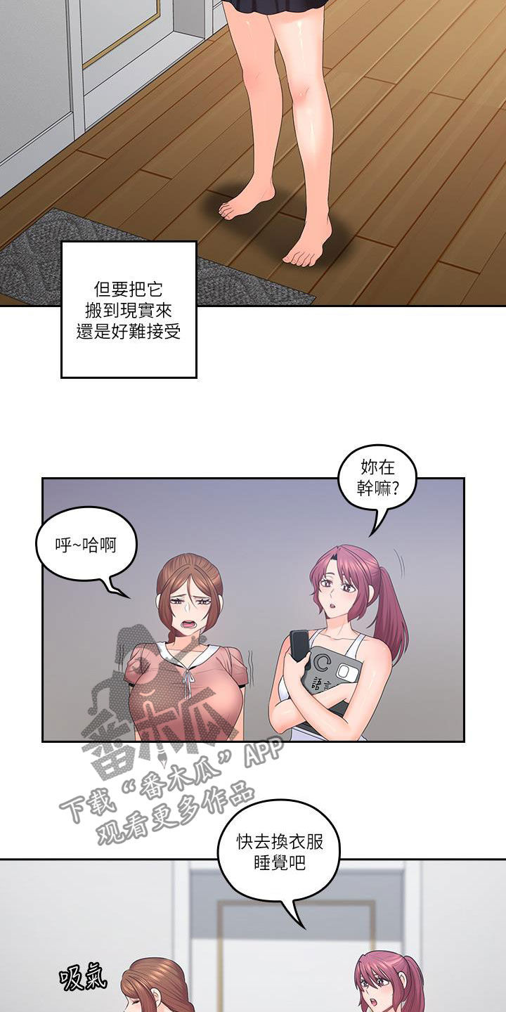 第81章：只到今天为止9