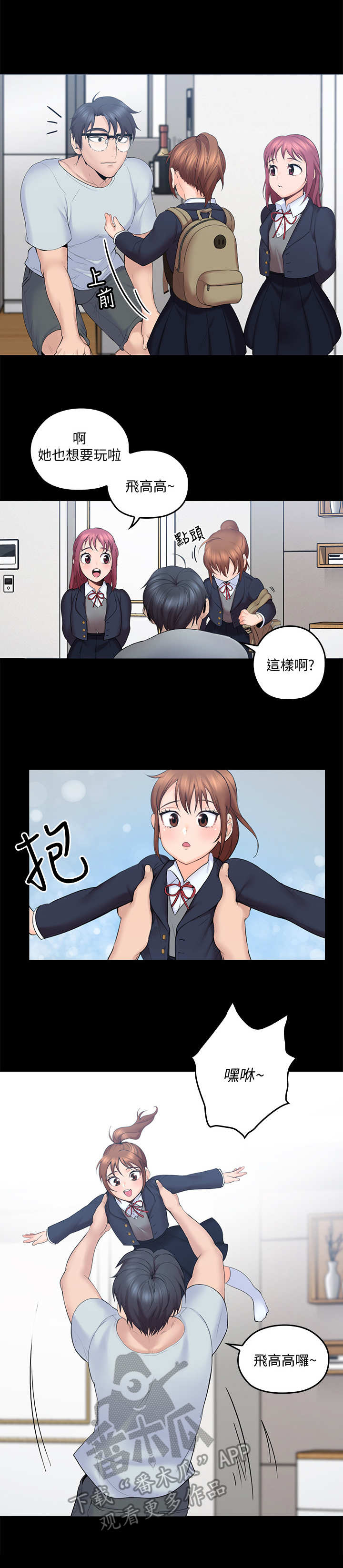 第7章：举高高5