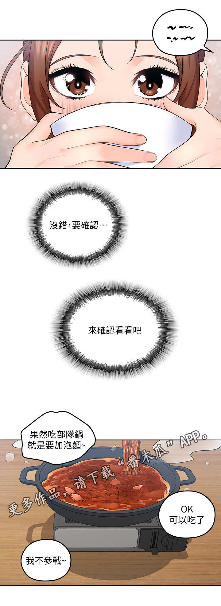 第9章：想要确认6