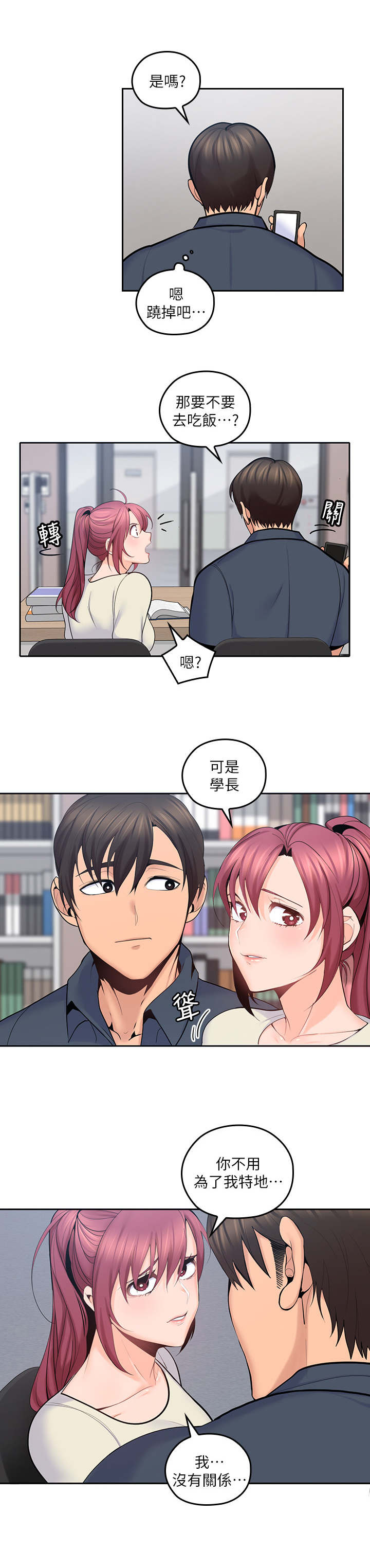 第35章：亲一下7