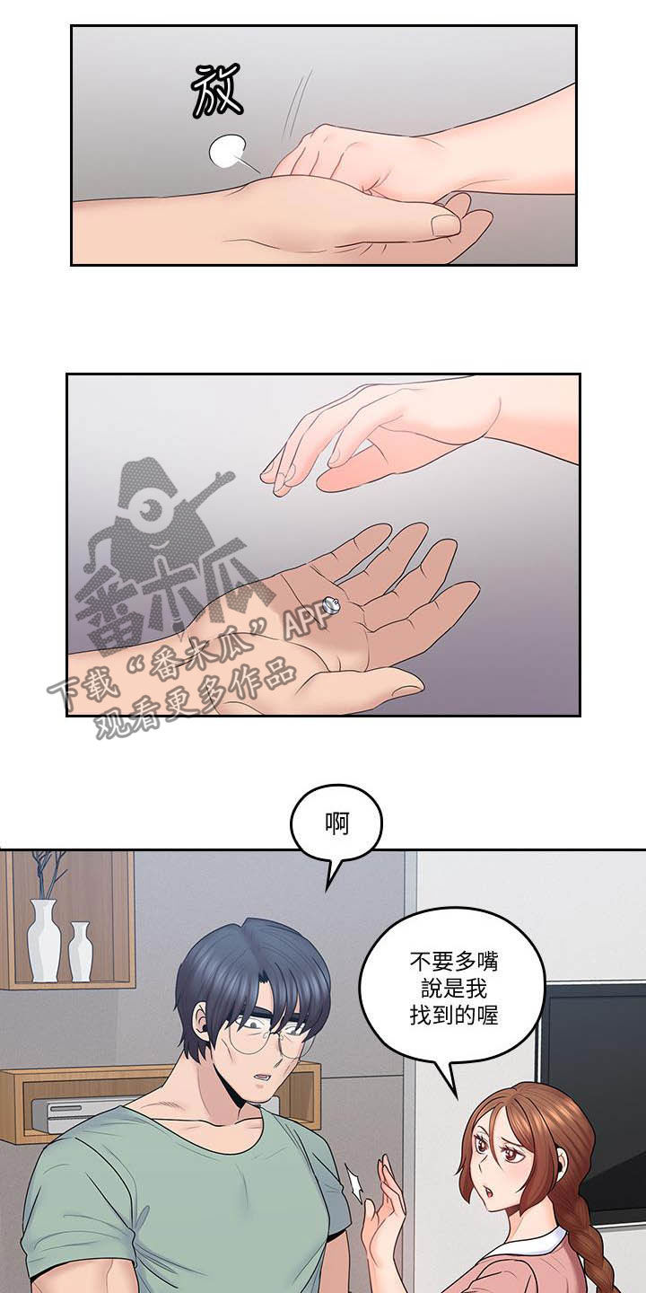第80章：妈妈回来8