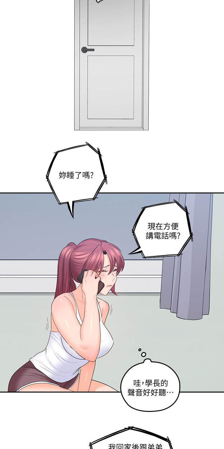 第82章：主动点11