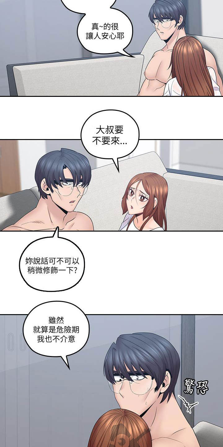 第76章：目标2