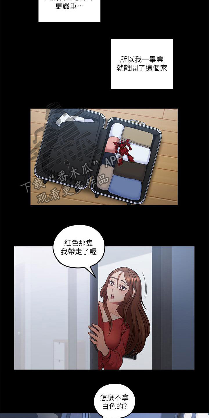 第85章：离开家14