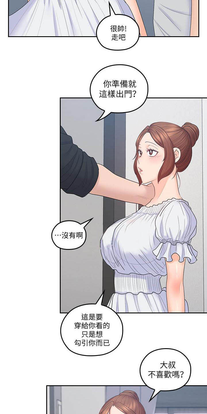 第77章：合拍14