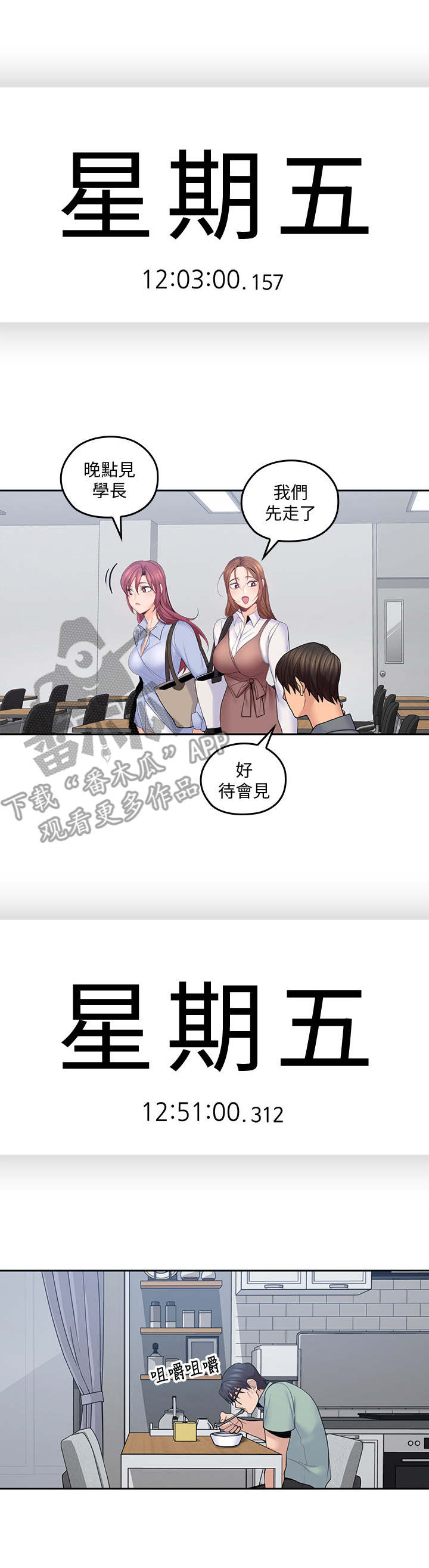 第42章：态度转变9