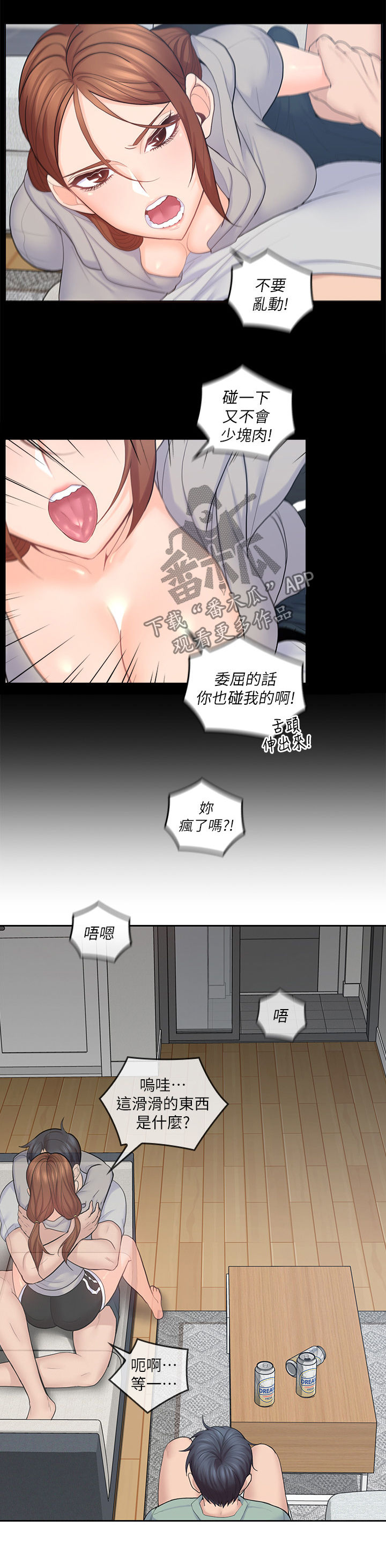 第44章：倾盆大雨10