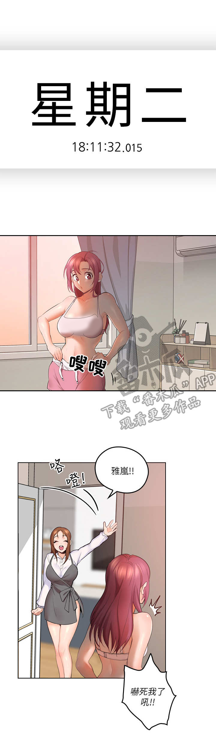 第8章：换衣服0