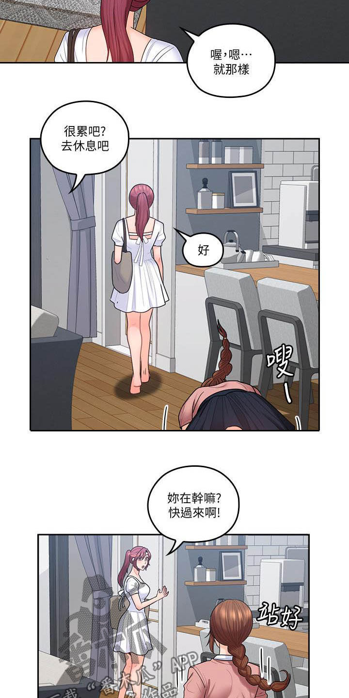 第78章：独处结束9