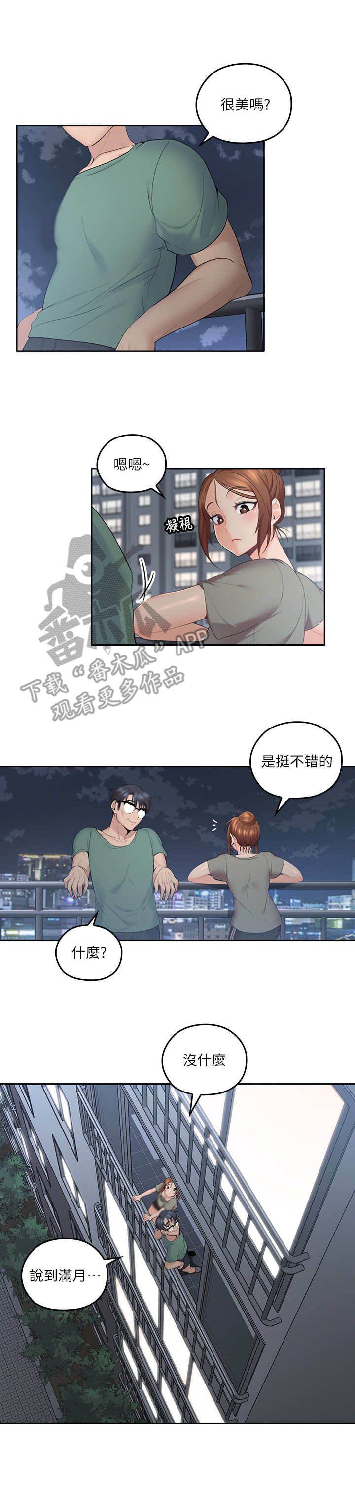 第11章：片刻宁静6