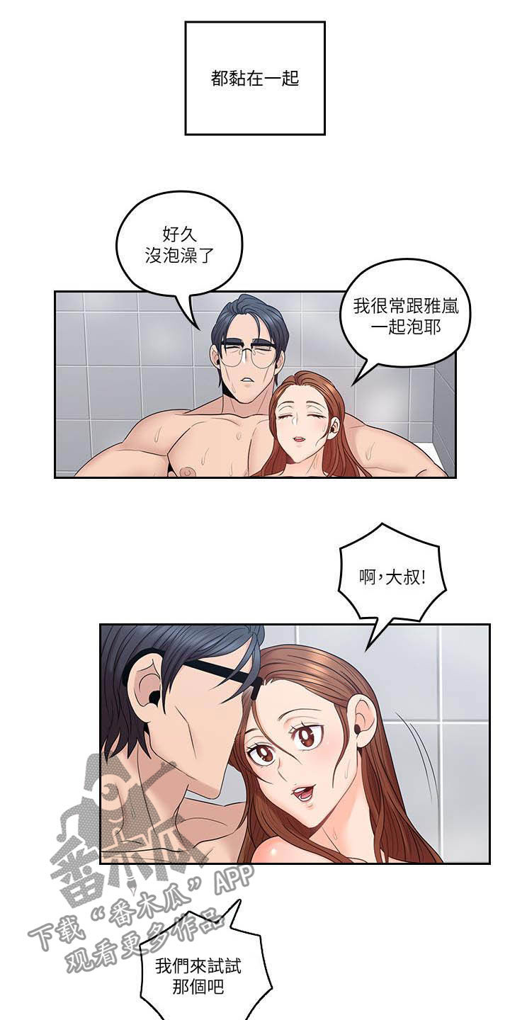 第77章：合拍6