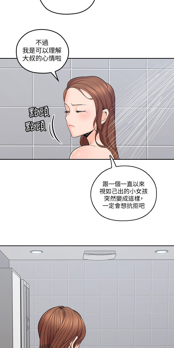 第58章：拭目以待8