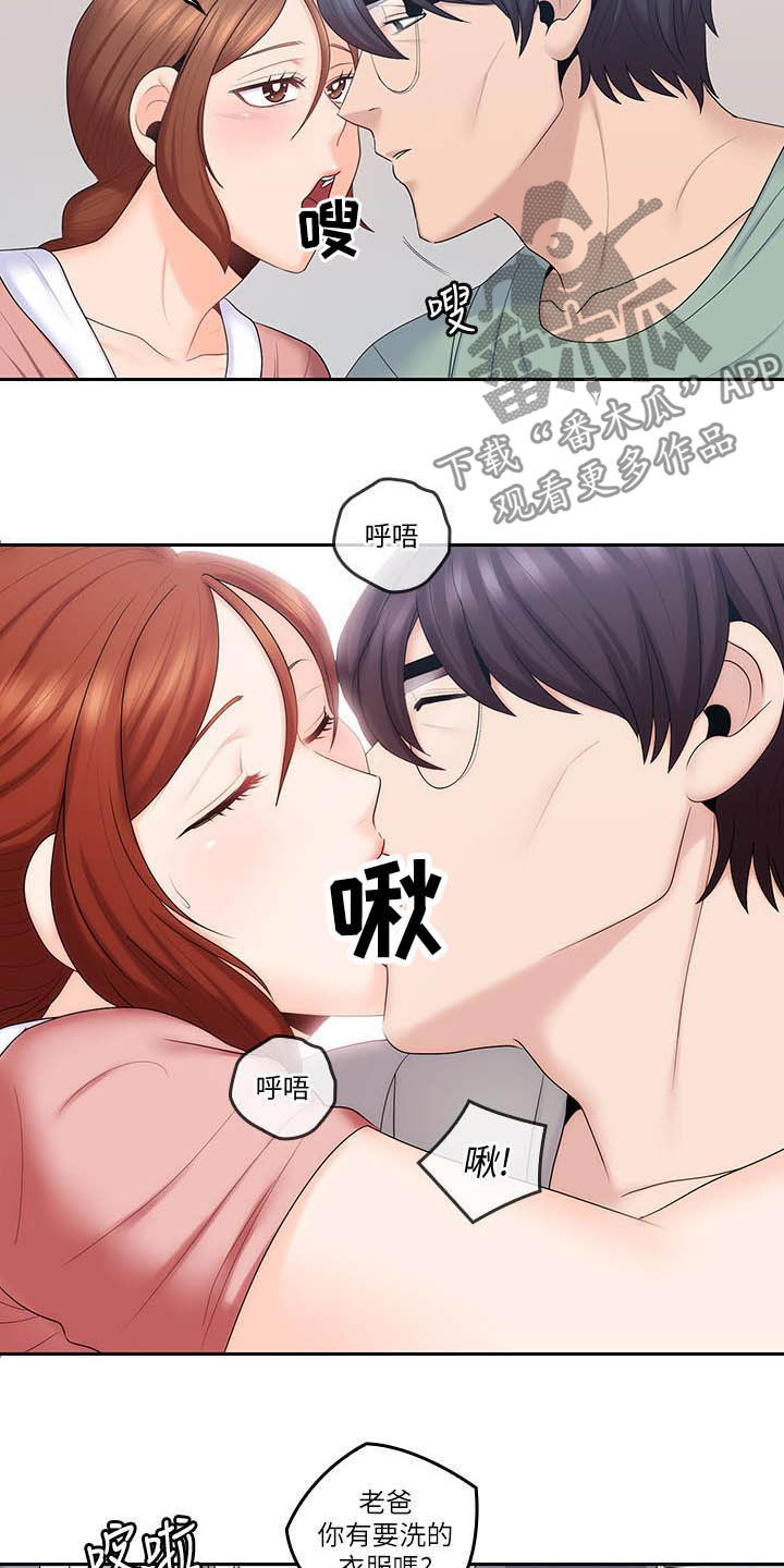 第79章：偷偷摸摸3