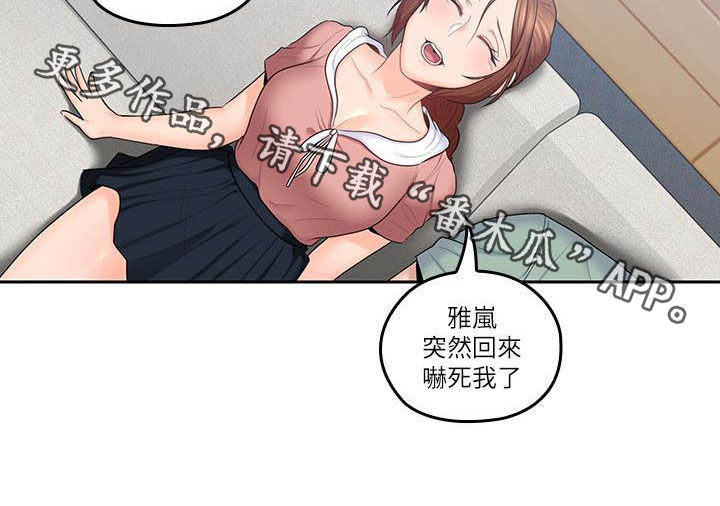 第78章：独处结束16