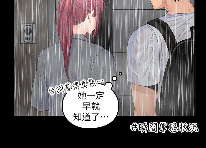 第46章：上当9