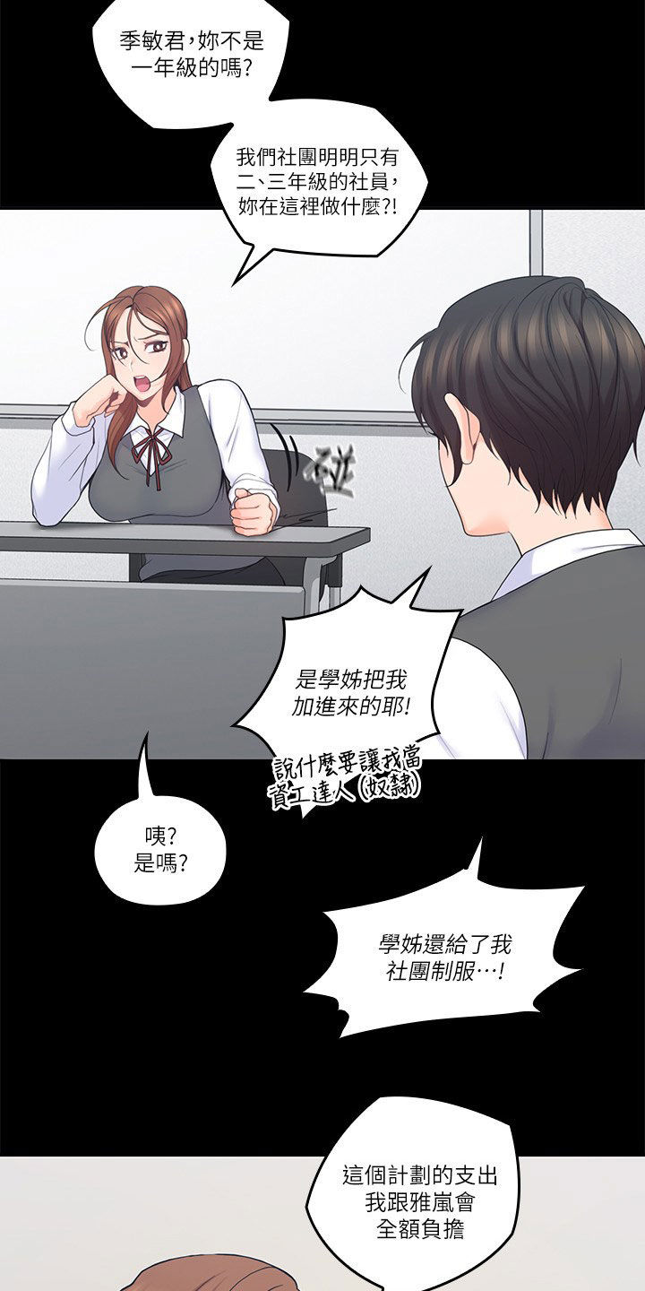 第62章：一厢情愿8