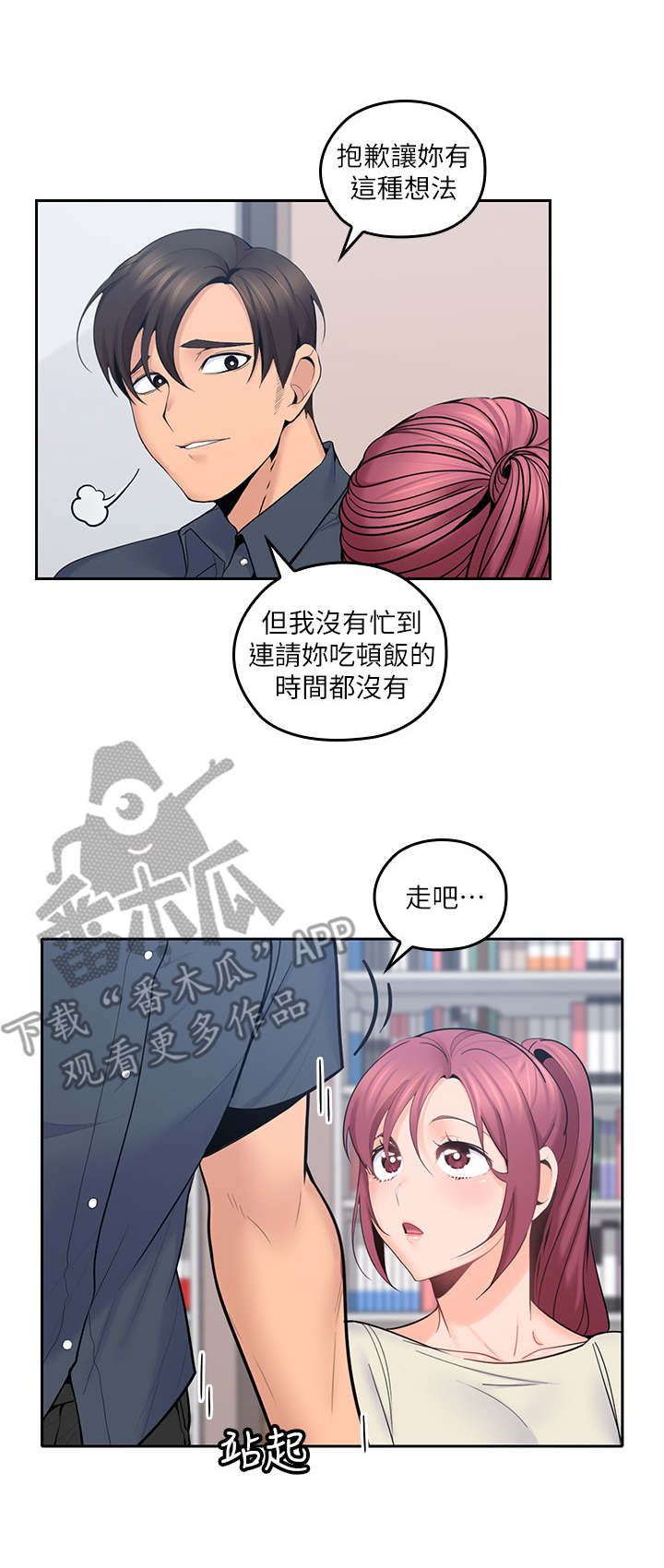 第36章：再一会0