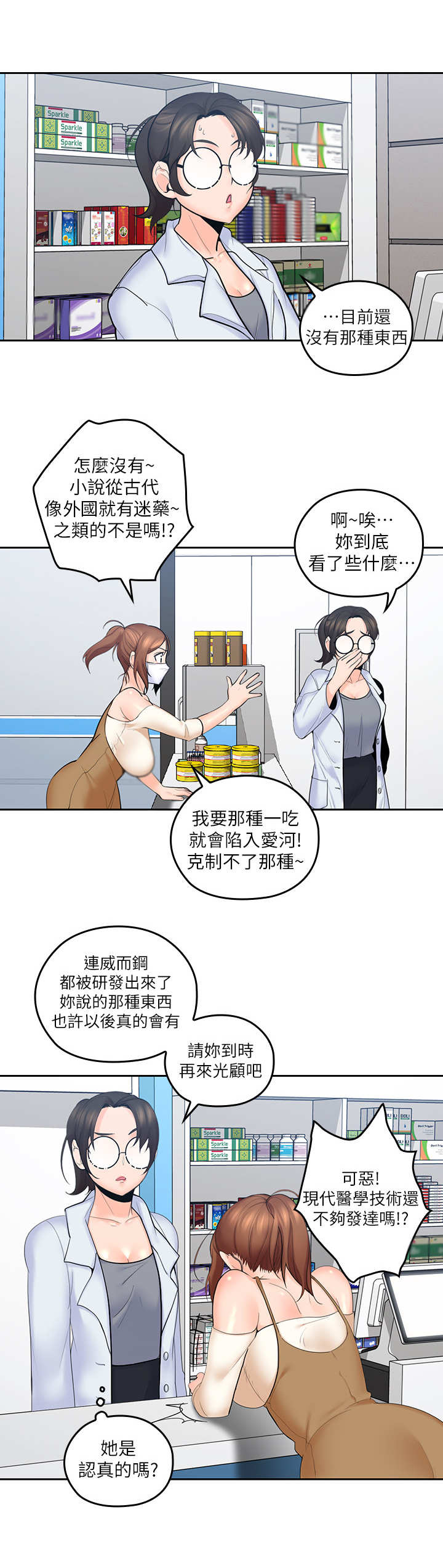 第16章：咨询1