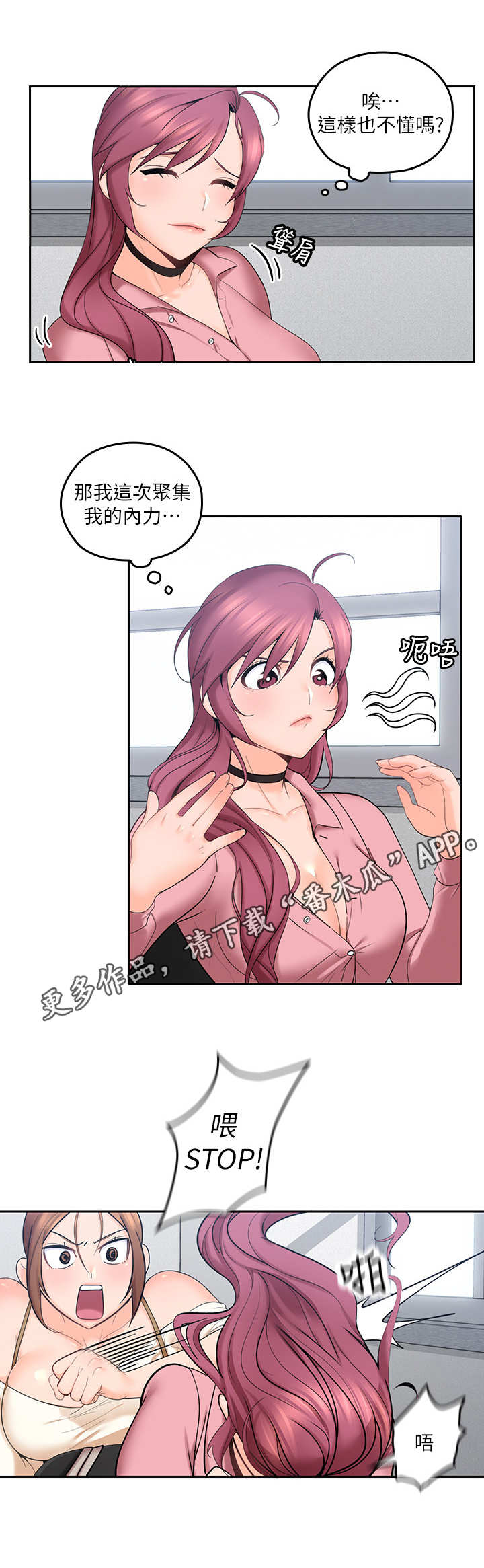 第17章：开小差4