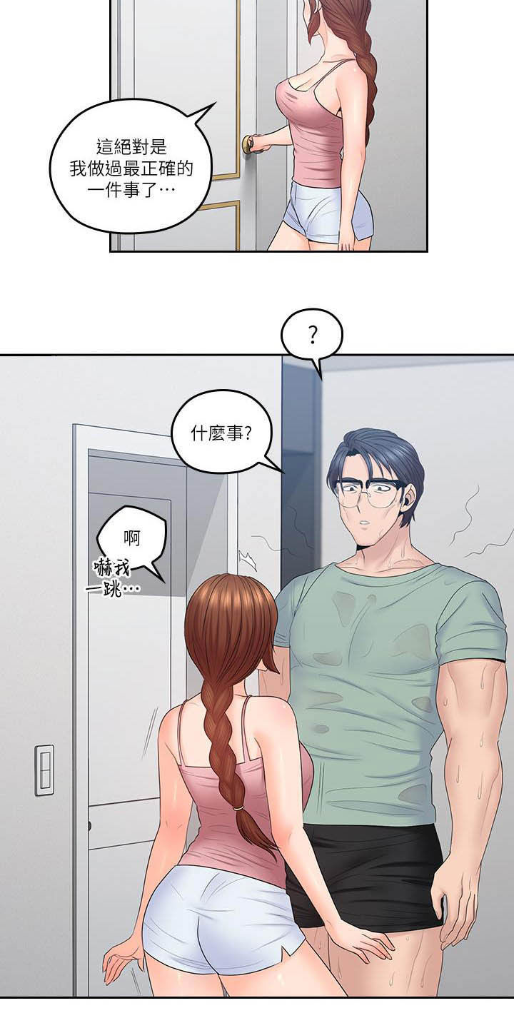 第82章：主动点7