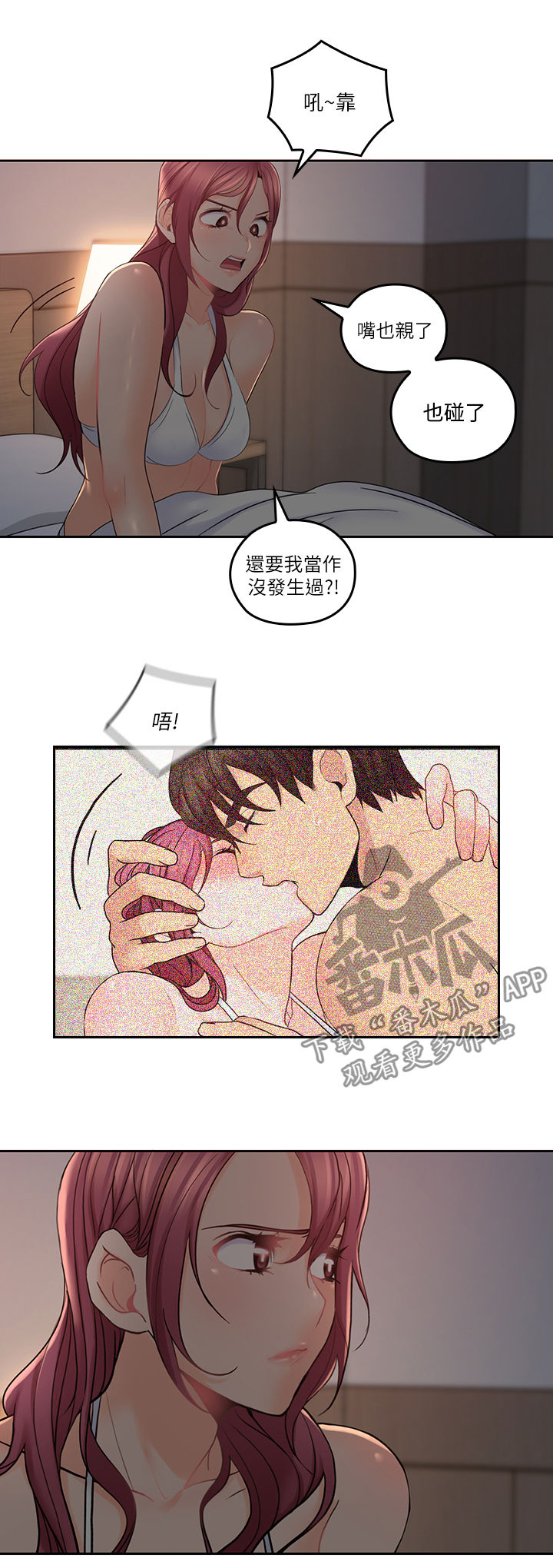 第57章：胡思乱想4