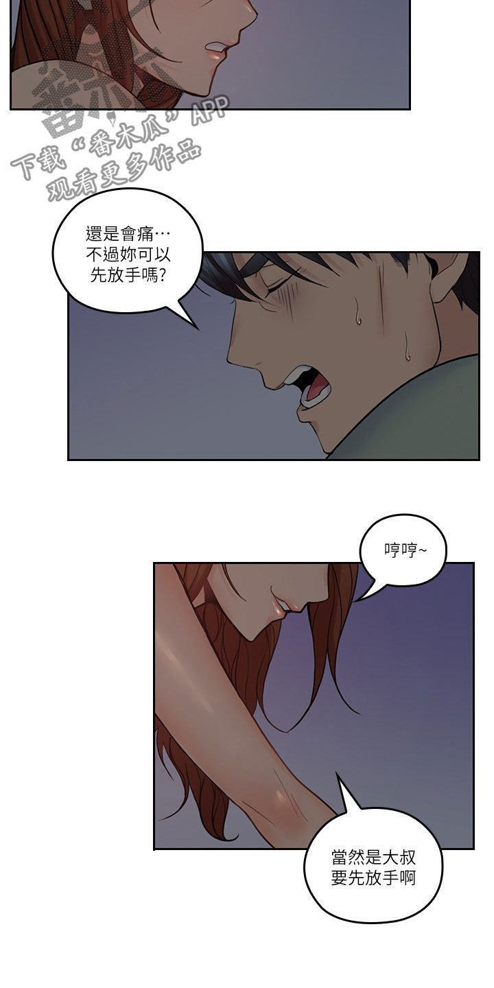 第64章：不想轻易放弃13