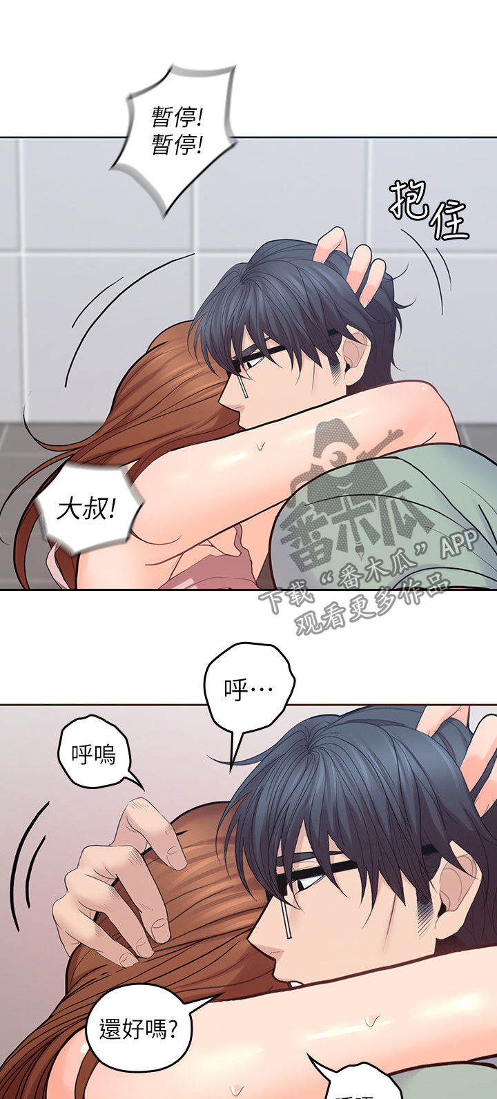 第50章：别管我7