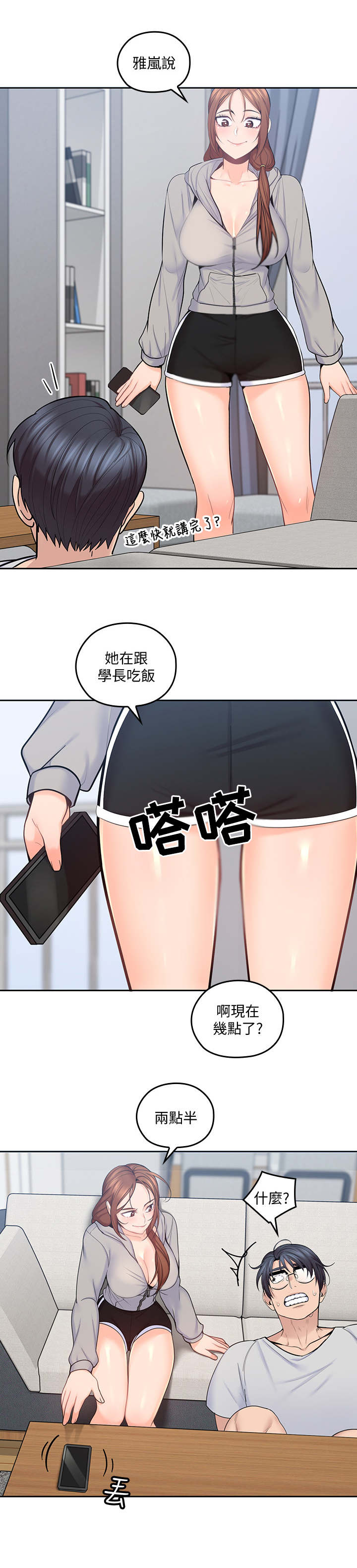 第36章：再一会3