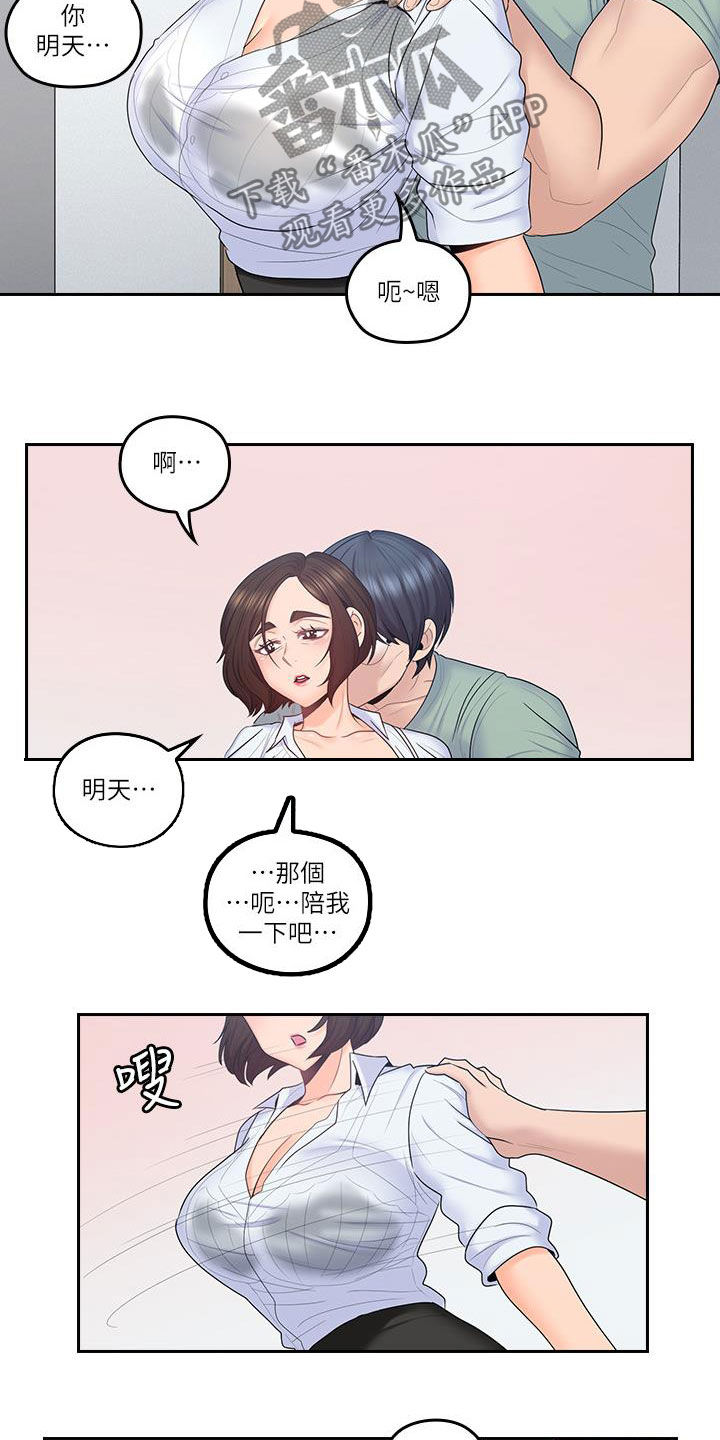 第81章：只到今天为止5