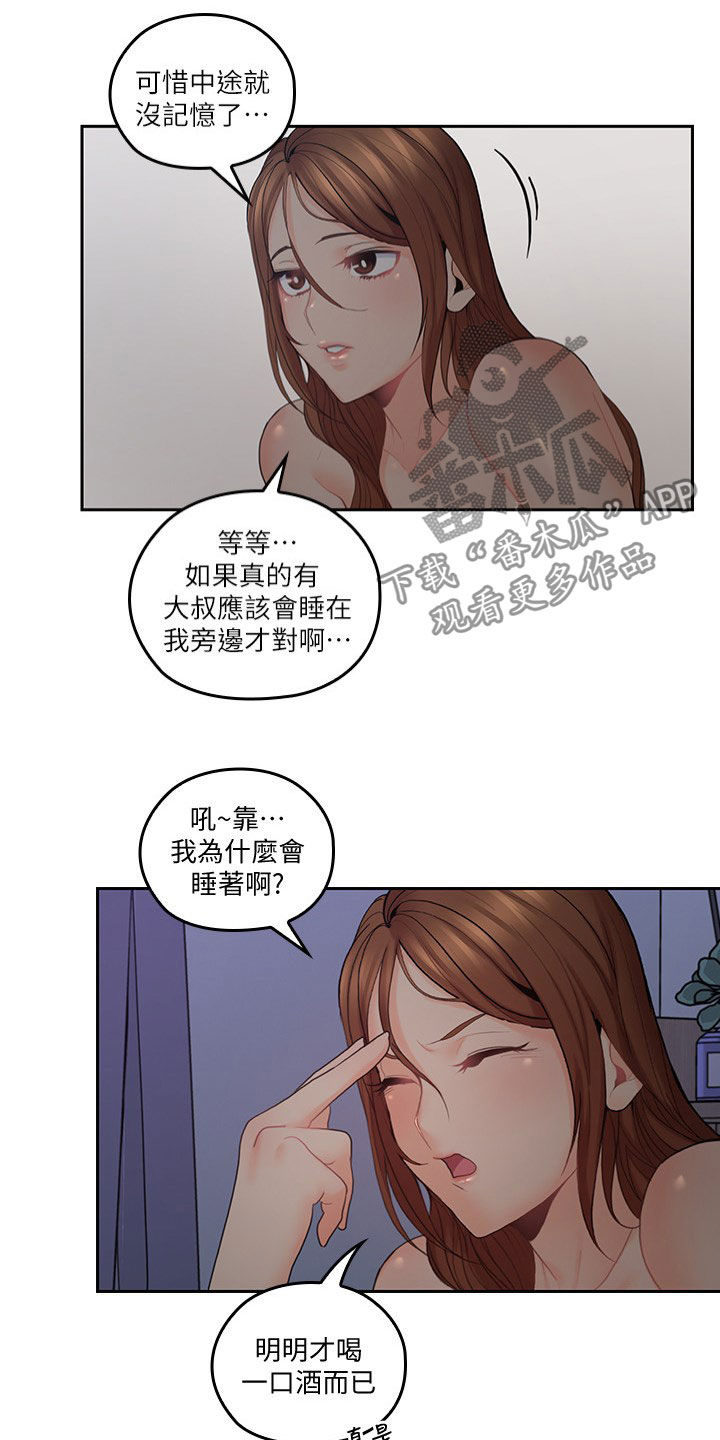 第58章：拭目以待4