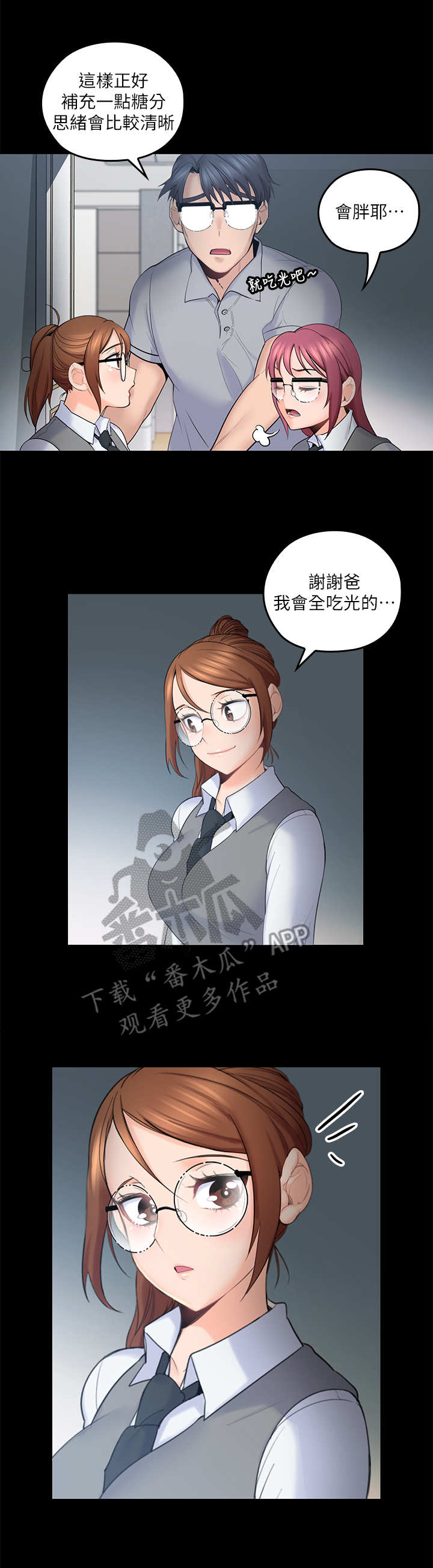 第11章：片刻宁静2