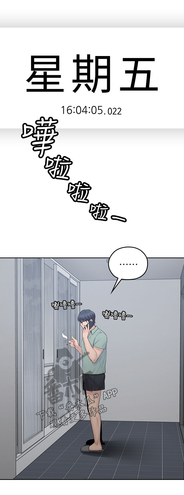 第44章：倾盆大雨7