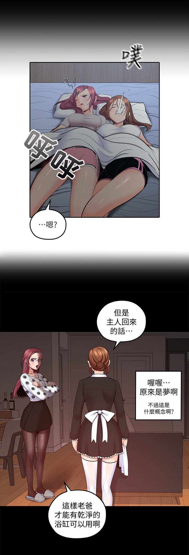 第23章：做梦9