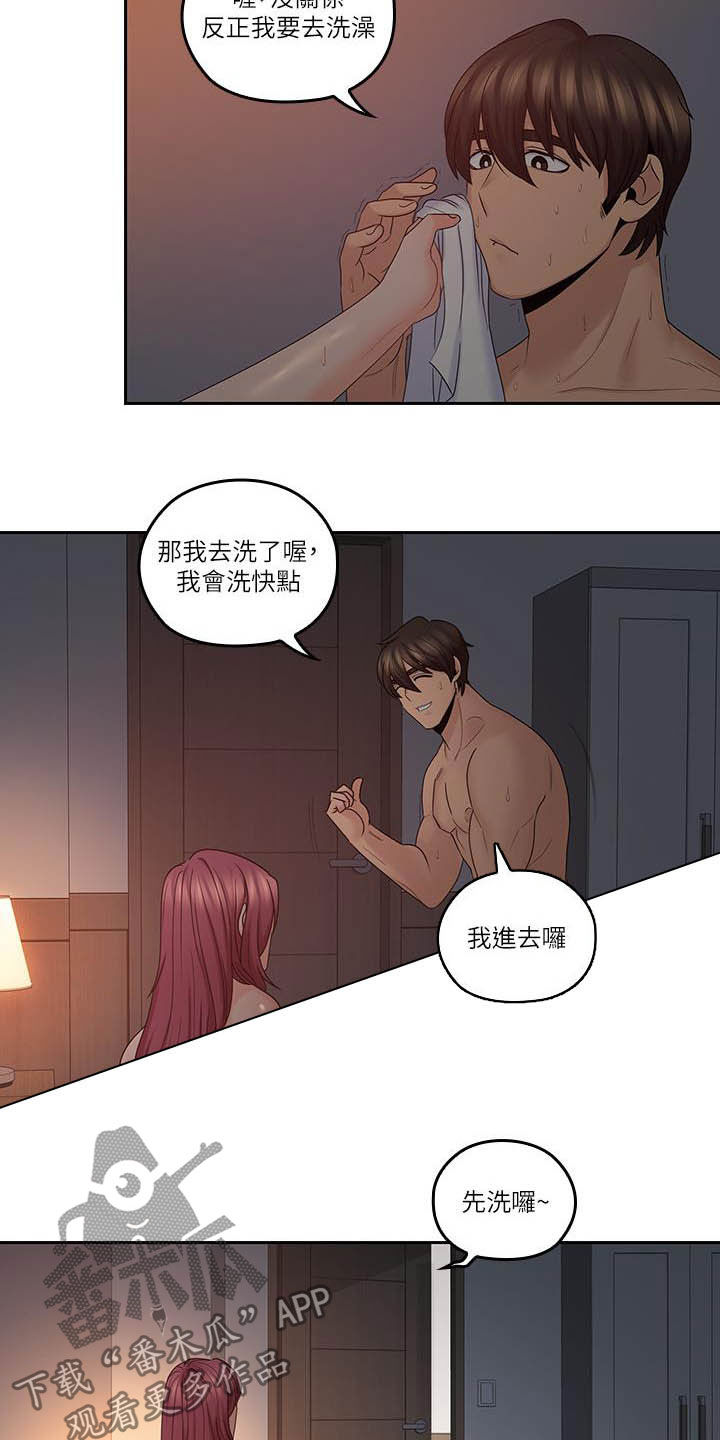 第73章：进展顺利2