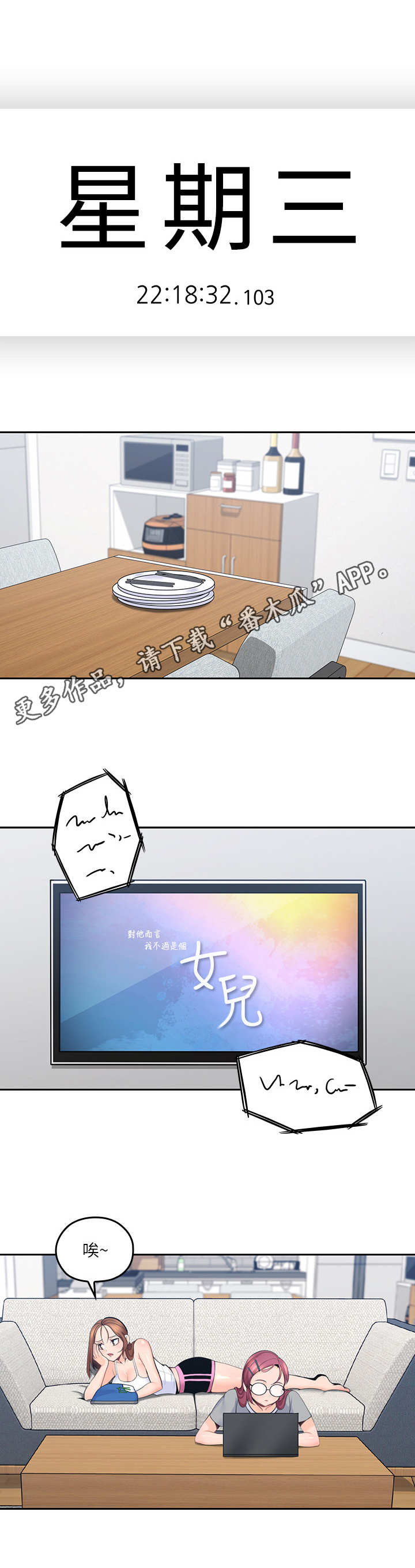 第19章：看呆了4
