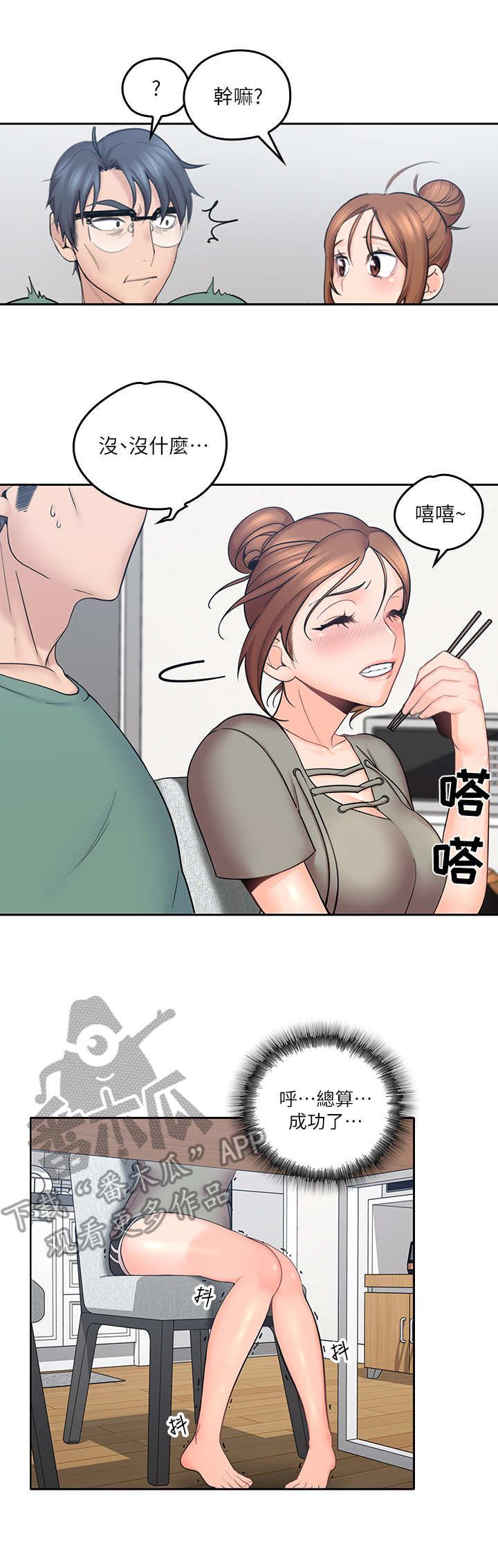 第10章：面条8