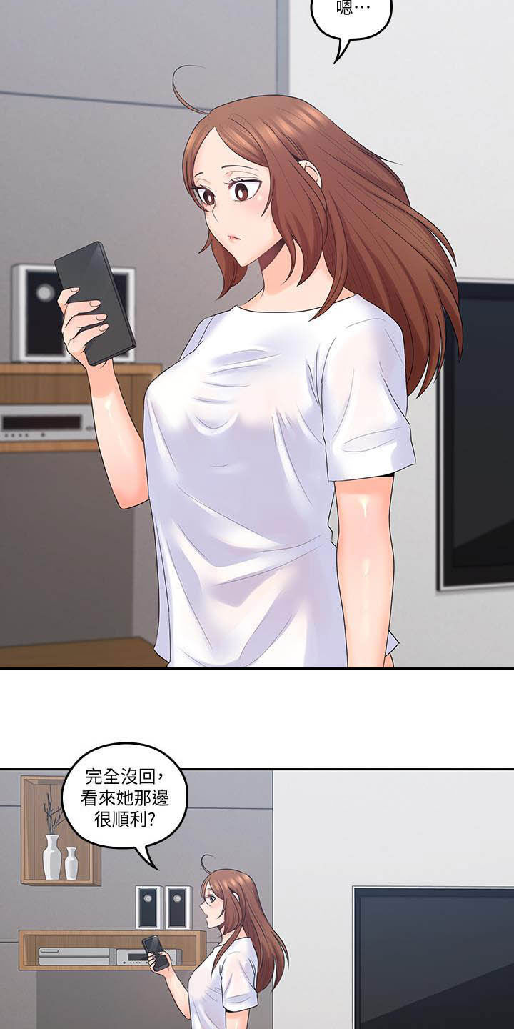 第73章：进展顺利10