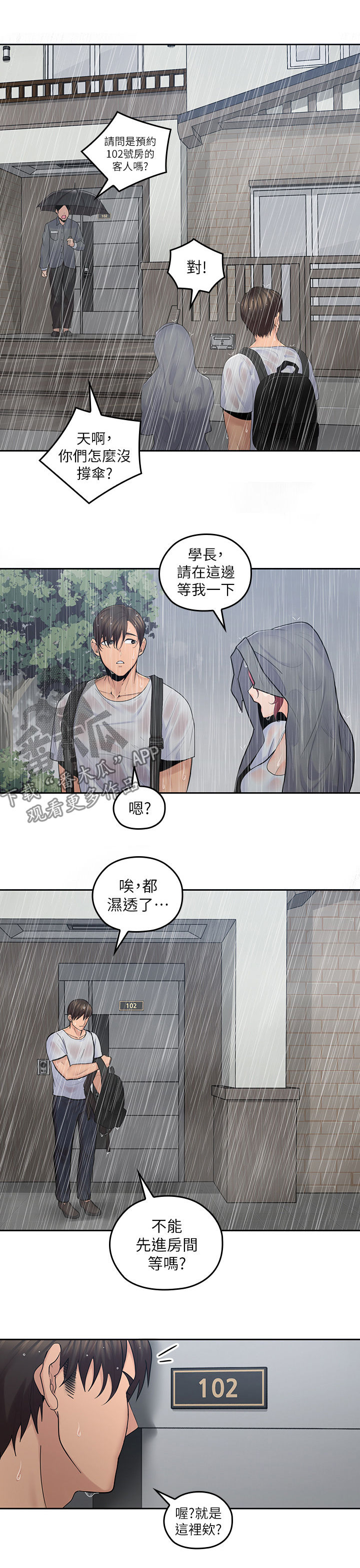 第45章：民宿9