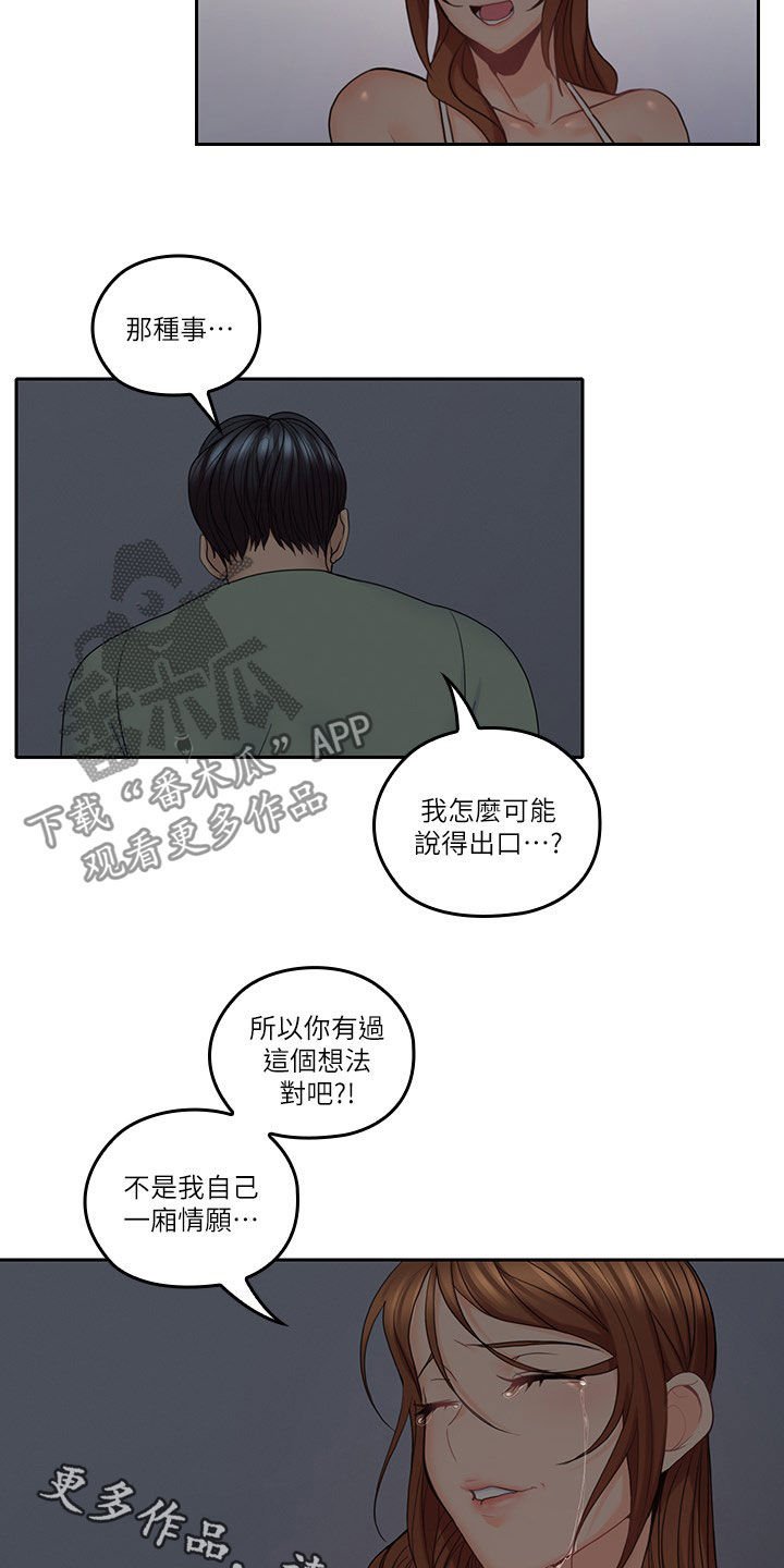 第62章：一厢情愿20
