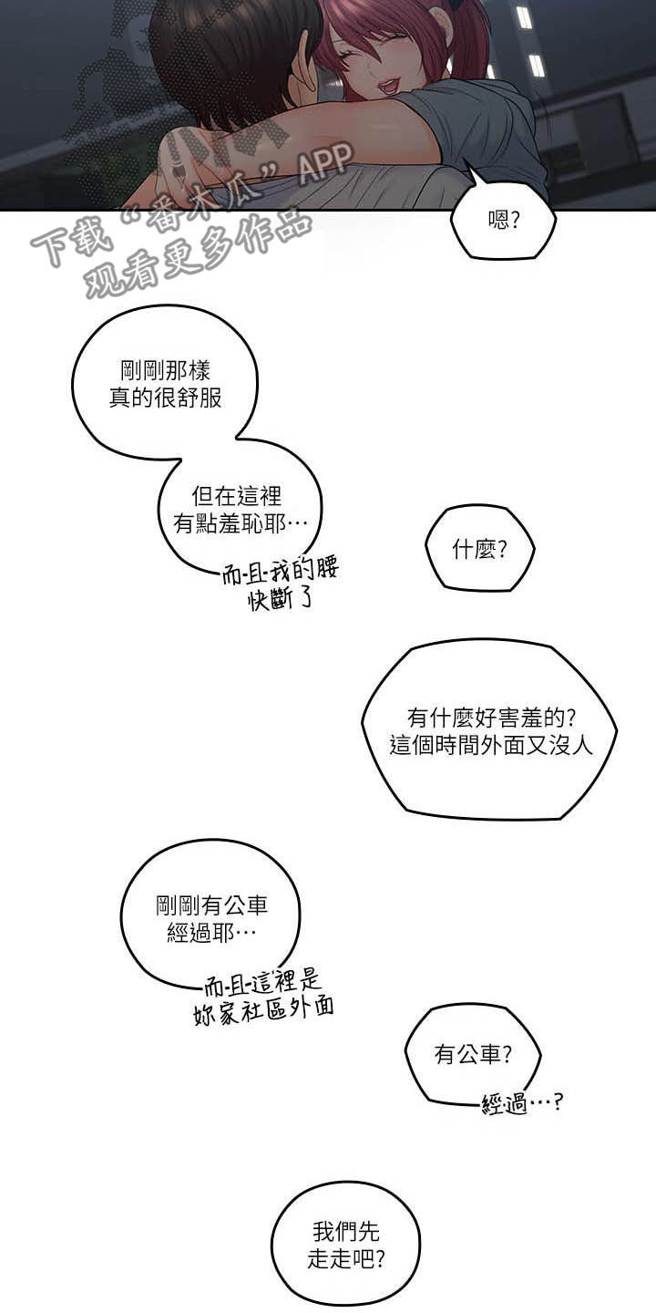 第84章：终点1