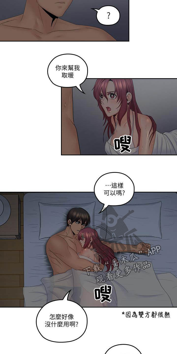第68章：取暖散热12