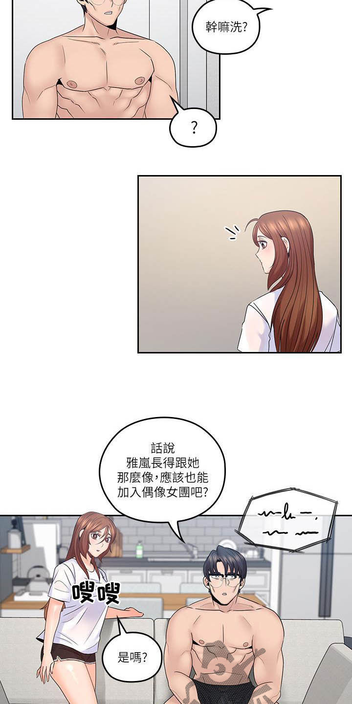 第73章：进展顺利13