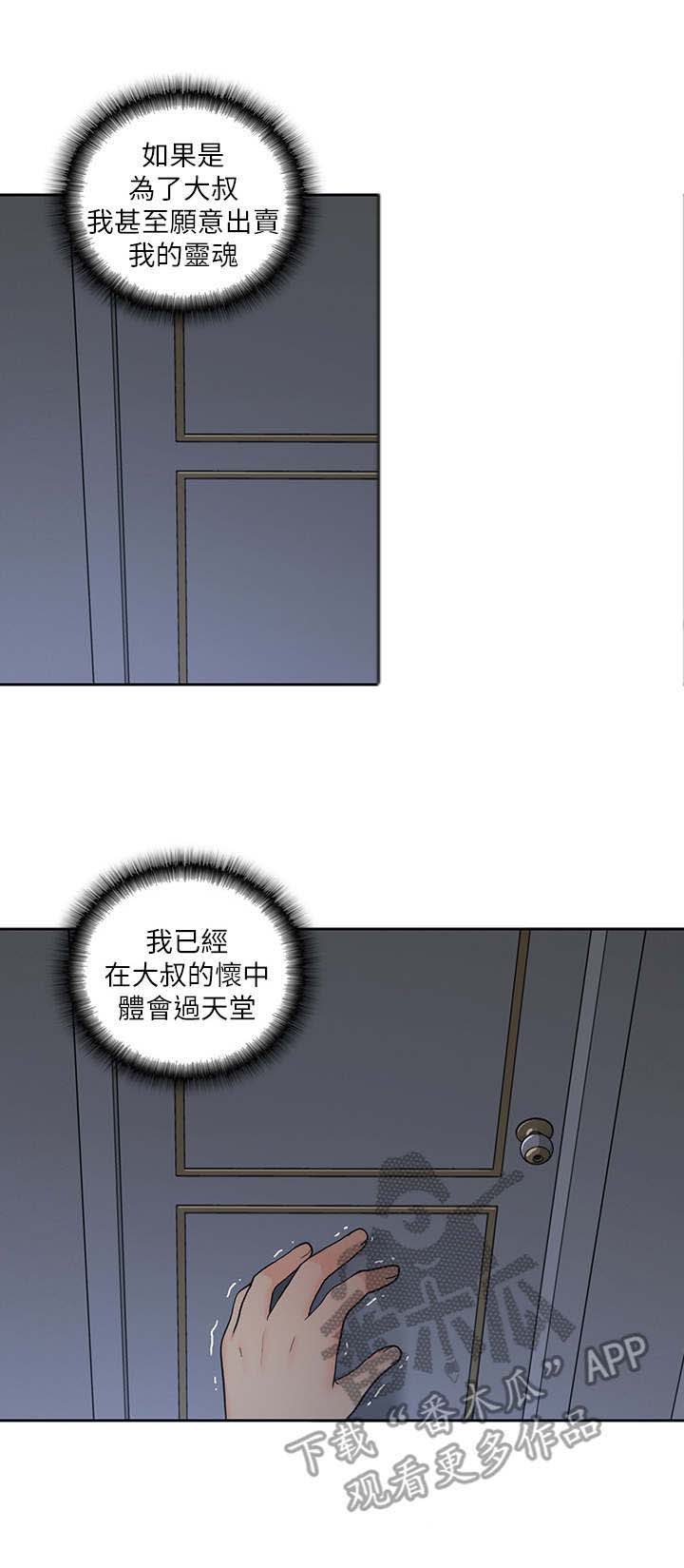 第41章：锁门了6