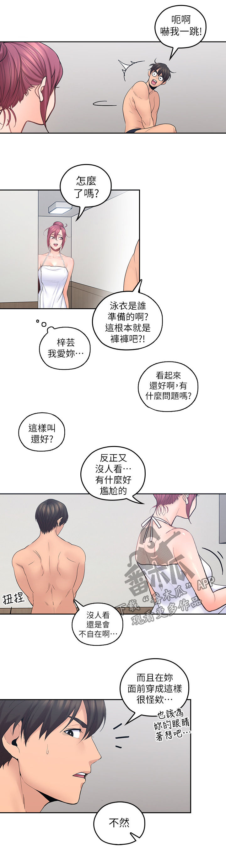 第49章：做饭4